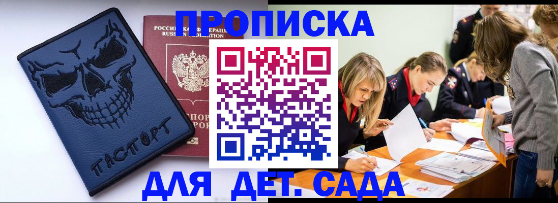 прописка в квартире в Осинниках