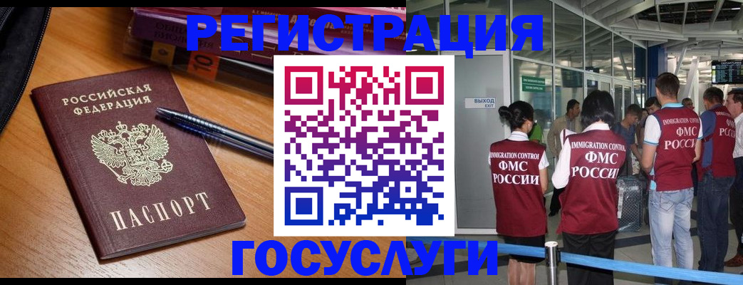 прописка иностранных граждан в Осинниках